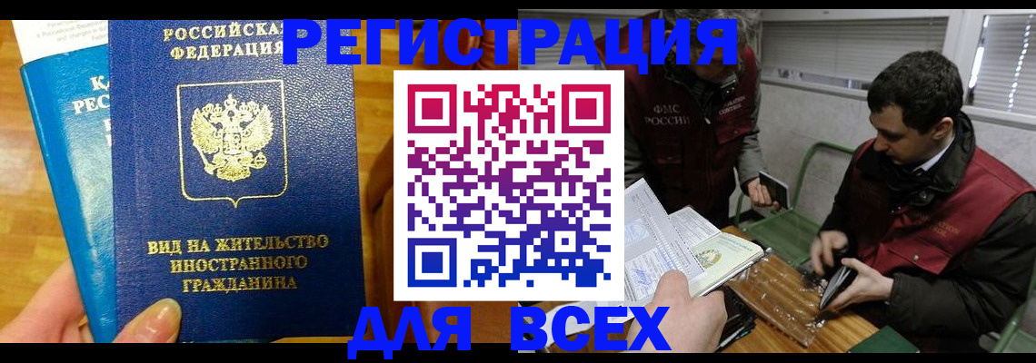 прописка законно в Сухиничи