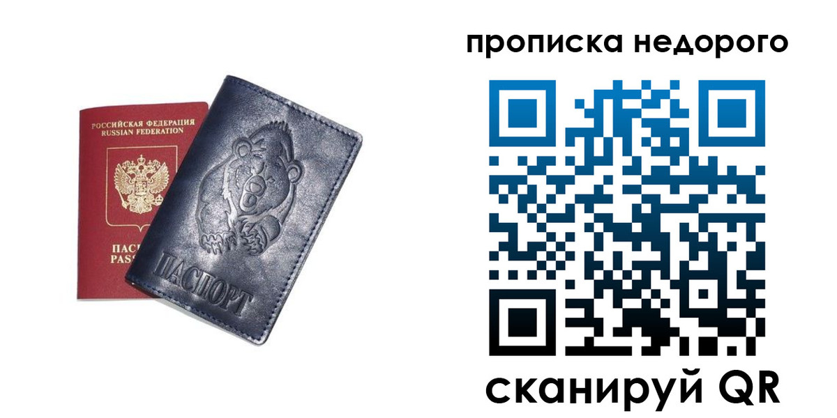 временная регистрация в Сухиничи