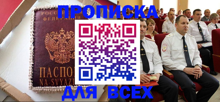 прописка ребенка в Сухиничи