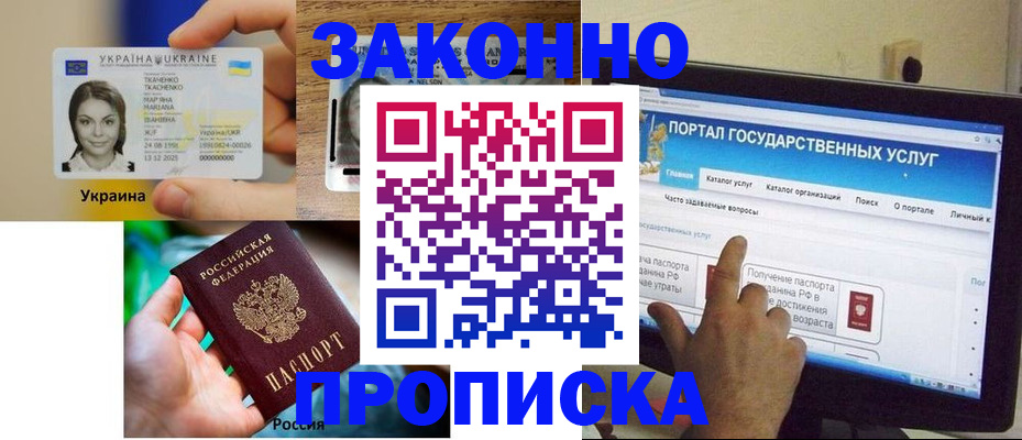 временная регистрация для всех в Сухиничи