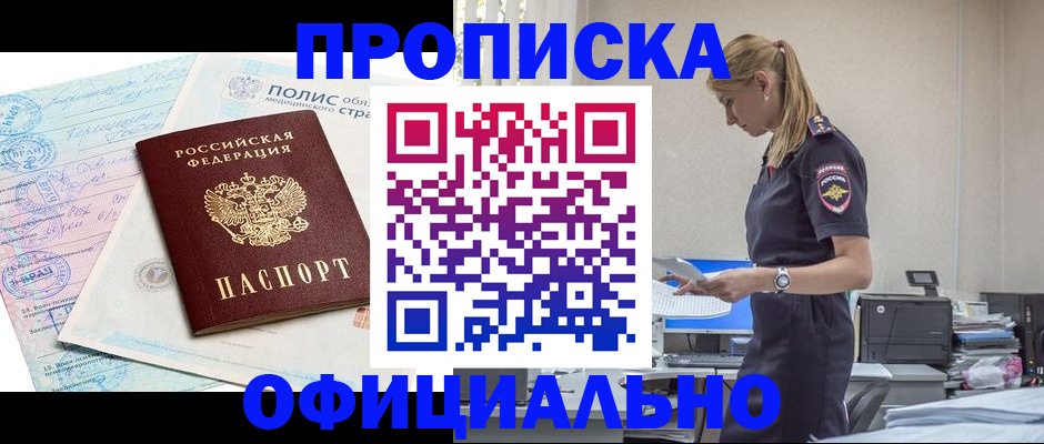прописка ребенка в Сухиничи