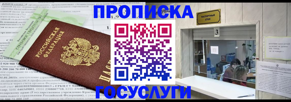 временная регистрация купить в Сухиничи